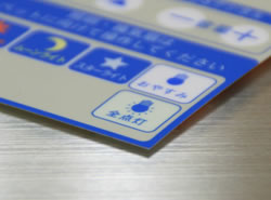リモコンキーシート