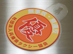 表記パネル